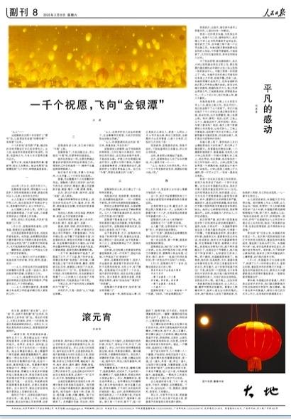 《人民日报》上那个金银潭医院的护士平安回重庆了：想去做个头发