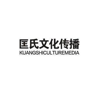 匡裕民  江苏省泰州市高港区安监局副局长